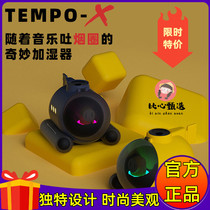 HEY MIX small submarine sugar Wave 1 spit smoke ring humidifier office desktop dormitory student small mute