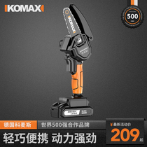 German imported technology Bosch chainsaw rechargeable single-handed electric chain saw household small handheld Lithium electric saw logging