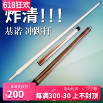 Keno fried ball punch Wooden tooth Keno punch one-piece black eight-open club 16 American billiard club Fancy nine-ball
