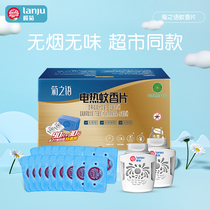 Olive chrysanthemum electric mosquito coil sheet Household baby childrens electric mosquito coil sheet Plug-in household mosquito repellent mosquito killer sheet