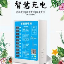 Outdoor rainproof electric bicycle intelligent scan code credit card 10-way charging station Community battery car waterproof charging pile