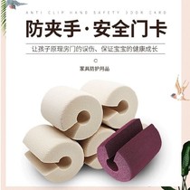 Childrens door card safety door clamp anti-pinch hand door wedge anti-door clamp hand close baby door plug door seam anti-wind door stop