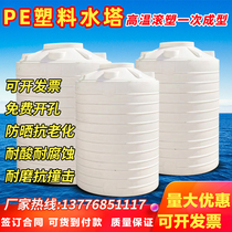 Plastic Water Tower Water Tank Thickened pe Large Capacity Vertical Big Bull Fascia Water Storage Tank 1 2 3 5 10 ton Outdoor