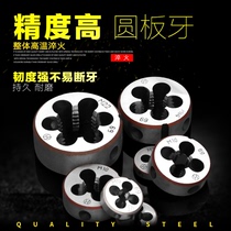 Alloy Steel die manually threaded wire circular die Park ban ya M4 5 6 8 10 12 14 16 18