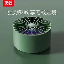Mosquito killer lamp Household mosquito killer Bedroom office mosquito repellent automatic mute mosquito suction lamp maternal and child mosquito artifact
