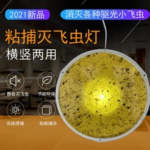 Sticky trap phototactic small flying insect killing artifact Mosquito killer lamp fly trap moth paste black flying bite indoor household