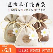 Lavender sachet car wardrobe sachet lasting aroma bedroom deodorant bag car Wormwood fragrance lavender bag