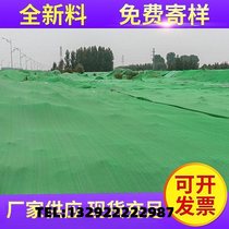 Construction shading cover earth mesh greening covered dust mesh polyethylene site dust-proof cover earth