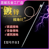 Household ground wire grounding pin power grounding wire pin Lightning protection ground nail engineering Lightning Rod galvanized