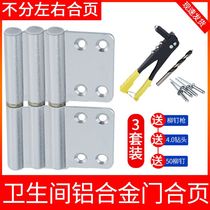 Old-fashioned bathroom hinge hinge bathroom door toilet aluminum hinge take-off flag-shaped aluminum alloy door hinge universal