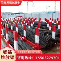 Steel Bar Stacking Racks Construction Site Steel Beam Placing Platform Standardized Steel Bar Material Stacking Bracket Can Be Customized