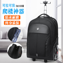 Pull Rod schoolbag primary and secondary school students large capacity girl boy boy 2021 new waterproof childrens tie rod luggage climbing building