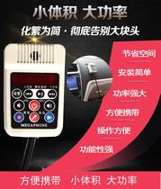 12V car high-power roof advertising horn shouting Speaker car audio amplifier Square