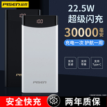 Pisen 30000 mA batteries 22 5W fast charge pd mass 18W for Huawei super fast P40 Apple 12 for mobile phone 5A bi-directional flash charge portable universal mobile