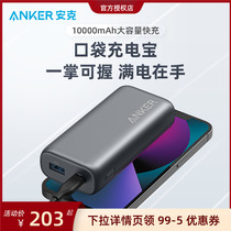 Ankeranker Charging Treasure Mini 10000 Milliampons PD Fast Charging 22 5W Light Thin Portable Mobile Power Belt Line