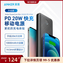 Ankeranker Charging Bao 10000mAh MAh Large Capacity Two-way Fast Charging 20W Mobile Power Supply