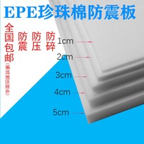 Foam board ring creation kindergarten Pearl cotton shockproof buffer filling express packaging board packing foam pad