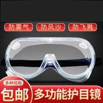 Male riding wind-proof sand anti-droplet anti-fog anti-pollen labor protection anti-splash dust-proof head-mounted wind-proof mirror
