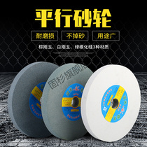 Grinding wheel grinding machine sand wheel 250 White corundum Brown green carbon grinding wheel plate desktop grinding wheel grinding wheel disc sand wheel Stone