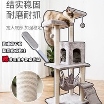 Cat climbing rack Special price cat nest four seasons five-layer large cat shelf Cat toys Cat jumping platform Big cat supplies