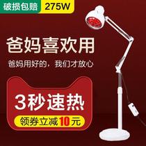 Far infrared physiotherapy lamp 275W baking lamp physiotherapy beauty salon Electric physiotherapy household instrument infrared bulb
