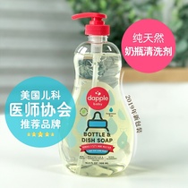 dapple baby bottle cleaning liquid fruit and vegetable disinfection cleaner natural baby non-toxic toy washing detergent