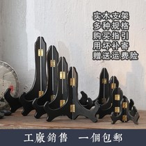 Chinese solid wood decorative plate bracket hanging plate rack Puer tea cake rack Stone painting photo frame watch decoration display rack