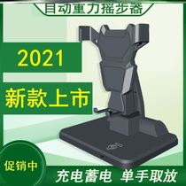Hand ring step number swinging machine Huawei mobile phone pedometer WeChat Apple brush step artifact automatic pedometer