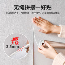 Diatom ooze wallpaper self-adhesive 3d wall stickers living room bedroom plain wallpaper thickened waterproof moisture-proof decorative stickers