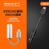 UA1PRO Android phone small tail portable HIFI fever HD decoding eardrum vocal cords licensed