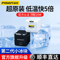 Pinsheng applicable iphone13 fast charging charger head Apple 11proPD20W a set of ipad fast mini data cable flash charging MAX special 18W plug accessories small