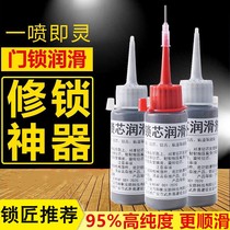 Lock core lubricating powder lead powder graphite powder door lock lock core lubricant anti-theft door household unlocking key pencil core powder