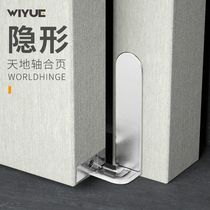 Weiyue invisible door hinge heaven and earth shaft hinge up and down shaft hidden door wooden door open three-dimensional hidden door