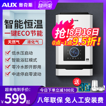AUX AUX gas water heater Household zero cold water constant temperature 12 liters 13L Natural gas 16L liquefied gas gas