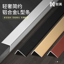 Aluminum alloy L-shaped 7-character right angle and other edge strips side strips side strips tiles stairs edge decorative lines closing strips