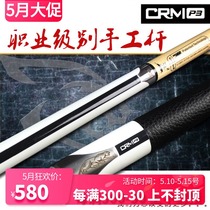 Puma P3 nine clubs Black eight small head billiard clubs Snooker big head Fancy black eight snooker club set