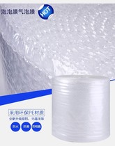 Cushion packaging coated furniture bubble film is convenient to move plastic pearl cotton practical safety shock film Single layer