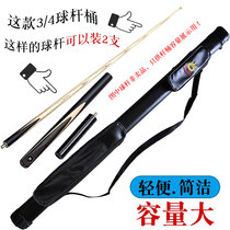 Pit club bag soft bag high-grade 4 points 3 billiard bar barrel 4 hole billiard bar box table ball bar portable Rod