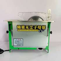 The application of clean defining a saw power 9 inch 4 inch copper motor 8mm aluminum Mesa-free flip power