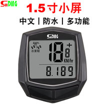 Bicycle code meter mountain road electric car Cable Chinese waterproof Night Light Speed Meter accessories mileage speed meter