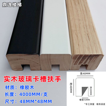 Solid wood glass armrest card slot stainless steel explosion-proof stair column compound guardrail slotting simple wood PVC