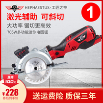 Mini cutting machine portable woodworking electric circular saw 4 inch household multi-function electric chainsaw chamfered disc saw