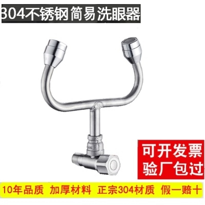 Eye punch 304 stainless steel emergency spray eye washer convenient one-piece composite spray washing industry