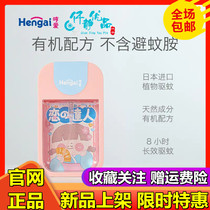 Hum love Japan mosquito repellent spray Baby mosquito repellent water Baby mosquito repellent liquid Childrens outdoor anti-mosquito artifact Toilet water