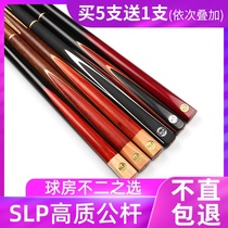 SLP billiard rod 10mm Slovakian American black 8 billiard small head rod New Potts rod ball room with male rod recommended