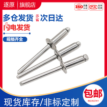 Aluminum blind rivet flat round head pull rivet open aluminum rivet wilt M2 4M3M3 2m4 2M6 4