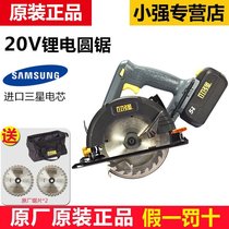 Rechargeable electric circular saw 5881 electric tool 20V lithium electric circular saw cutting machine 6 5 inch woodworking electric saw