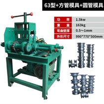 Electric arc pipe bending machine aluminum profile thickened door and window pressing machine stainless steel pipe processing tool 180 degrees