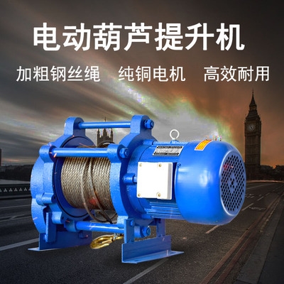 Household small lifting hoist multifunctional wire rope hoist 1 ton 2 ton electric hoist decoration Crane