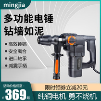 Hammer hammer power drill industrial-grade household dual-use electric bells in the multi-function dian chui concrete heavy out